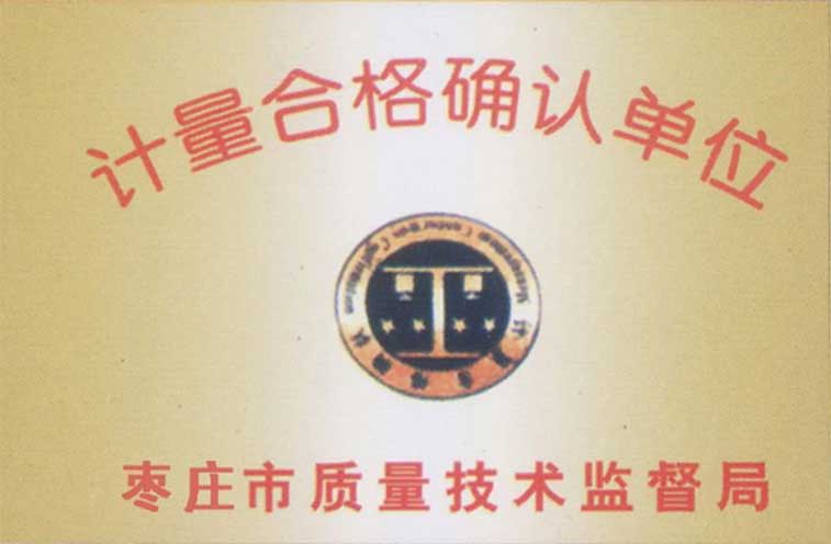 全自動包裝秤,計(jì)量合格確認(rèn)單位 全自動包裝秤,計(jì)量合格確認(rèn)單位